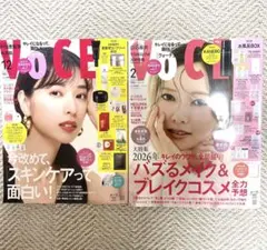 voce2025年12月号&2026年2月号　雑誌のみ　 付録なし