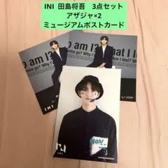 INI  田島将吾 たじ　アザージャケット　ポストカードセット