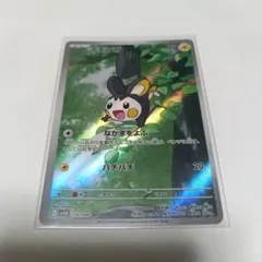 エモンガ AR SV11B ブラックボルト 116/086