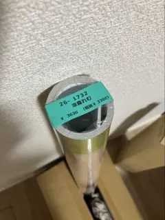 涼森玲夢　2026 カレンダー