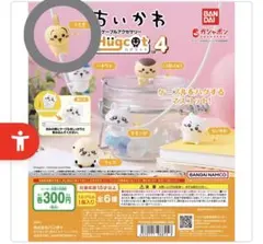 ちいかわ ハグコット うさぎ