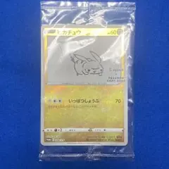 傷あり　ポケモンカード ピカチュウ Yu NAGABA 未開封 いっぱつしょうぶのサムネイル
