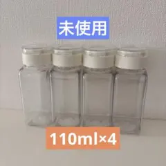 タケヤ フレッシュロック スパイスボトル 110 調味料 ホワイト 白のサムネイル