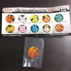 ポケモン コインコレクション 第6弾 リザードン