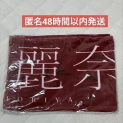 櫻坂46 守屋麗奈 流れ弾 タオル　新品　匿名48時間以内発送！