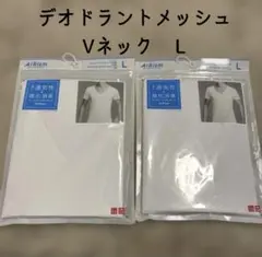 ユニクロAIRism デオドラントメッシュ Vネック TシャツLホワイト半袖2枚