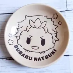 Re:ゼロから始める異世界生活 一番くじ E賞 小皿　ナツキ スバル
