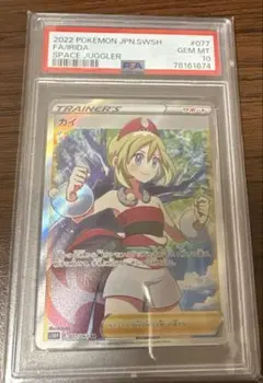 最安値‼️】カイ SR スペースジャグラー PSA10 ポケモンカード - メルカリ