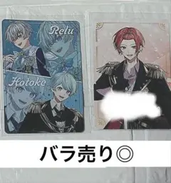 VOISINGチップス３　カード　　すたぽら　いれいす