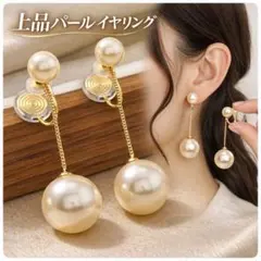 上品パールロングイヤリング 揺れる大粒パール痛くなりにくいゴールド 入学式