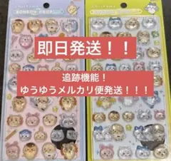 正規品！公式ちいかわ ボンボンドロップシール 第2弾 2個セット