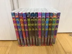 地獄楽 全巻セット 1-13巻 賀来ゆうじのサムネイル