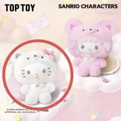 サンリオ TOPTOY リトルベアープラネット キティ