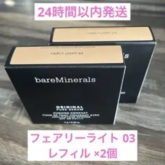 ベアミネラル クッションファンデーション フェアリーライト 03 レフィル ×2のサムネイル