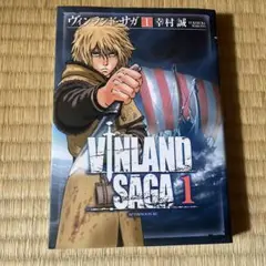 2026年最新】ヴィンランドサガの人気アイテム - メルカリ