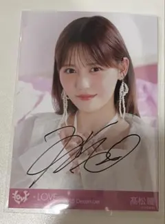 2025年最新】高松瞳 直筆の人気アイテム - メルカリ