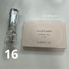 JILLSTUART リップブロッサム グロウ パレット セット