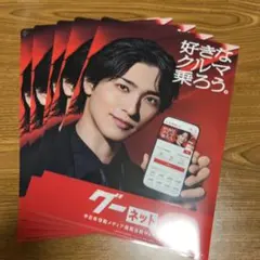 横浜流星クリアファイル