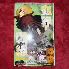 Item thumbnail for item 001410b4-ec42-4d26-98b0-c59b39b5b7e2