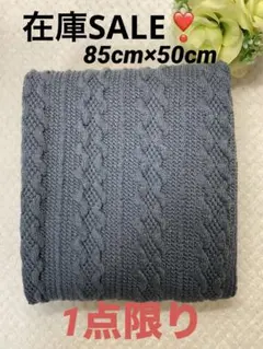 【在庫SALE】ケーブル編みニット地　くすみブルー