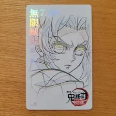 鬼滅の刃無限城編第一章 ムービーチケット風コレクションカードNo.8 胡蝶しのぶ