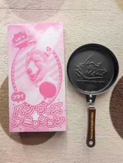 MWAM マンウィズ フライパンウィズアミッション