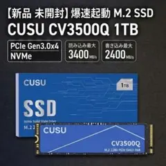 SSD 1TB】CUSU CV3500Q PCIe3.0 NVMe M.2 - メルカリ