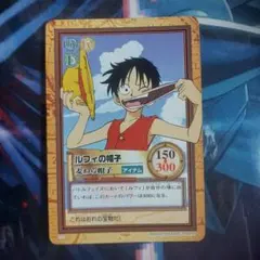 1999年 カードダス ワンピースハイパーバトル ルフィ 麦わら帽子C05