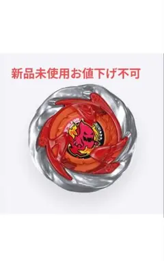新品未使用お値下げ不可ベイブレードXゴーストサークルm85ds