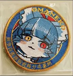 新品未開封 おまねこ 刺繍パッチ ワッペンのサムネイル