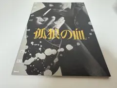 2025年最新】孤狼の血 役所広司の人気アイテム - メルカリ