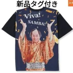最終値下げ【新品タグ付き】マツケンサンバ Tシャツ ブラック