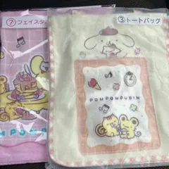 ポムポムプリン　サンリオ当たりくじ　トートバッグ＆フェイスタオル
