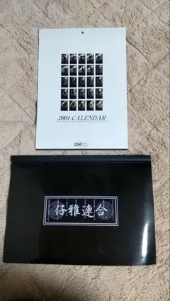 ◆雅-miyavi-◆2008年公式カレンダー 2026年最新】MIYAVI カレンダーの人気アイテム - メルカリ
