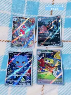 ポケモンカード ar ムウマ チャーレム デンヂムシ ロケット団のダグドリオ