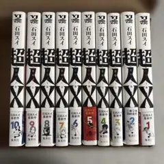 2026年最新】超人x 全巻の人気アイテム - メルカリ