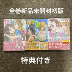 2026年最新】山田くんとlv999の恋をする 全巻の人気アイテム - メルカリ