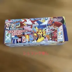 ポケモンカード スペシャルBOX ポケモンセンターフクオカ（シュリンク無し）