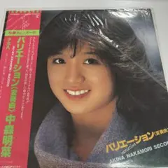2026年最新】中森明菜 レコードの人気アイテム - メルカリ