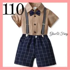 男の子 フォーマルスーツ 110cm ブラウン キッズ 結婚式 誕生日 発表会