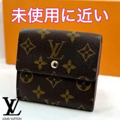 未使用に近い　ルイヴィトン　ポルトモネ ビエ カルト クレディ　三つ折り財布