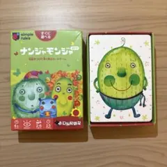 ナンジャモンジャ カードゲーム
