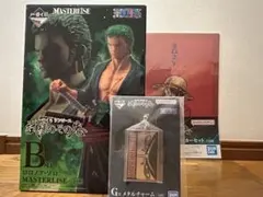 ワンピース 一番くじ 試練のその先へMASTERLISE ロロノア・ゾロ セット