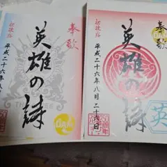 2026年最新】ALFEE 歌朱印の人気アイテム - メルカリ