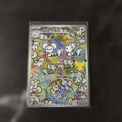 イッカネズミ AR MEGA 拡張パック 30th CELEBRATION キ…