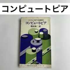 Item thumbnail for item 08d39a71-f278-4881-9de4-db7cf2f7a4b4