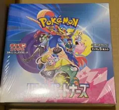 ポケモンカードゲーム バトルパートナーズ BOX