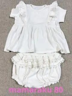 mamaraku フリル付き　セットアップ 80