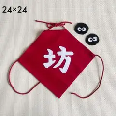 【まっくろ2匹付】坊　前掛け　S　ニューボーンフォト 100日記念　子供の日