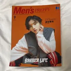 Men's PREPPY 9月号 道枝駿佑 雑誌
